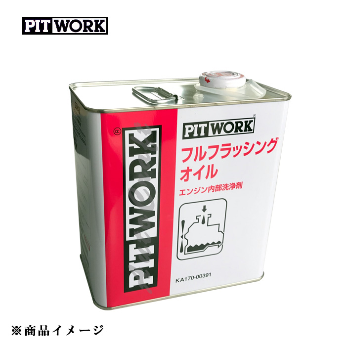 百貨店 WAKOS ワコーズ 180ml RP-M ラスペネミニ メンテナンス用品