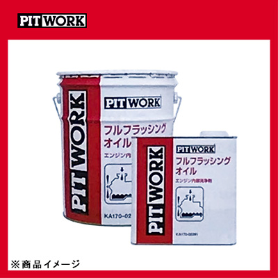 定番のお歳暮 Pitwork ピットワーク エンジン内部洗浄剤 フルフラッシングオイル Fucoa Cl