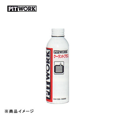 楽天市場】PITWORK(ピットワーク) LLC添加剤 クーラントエナジー