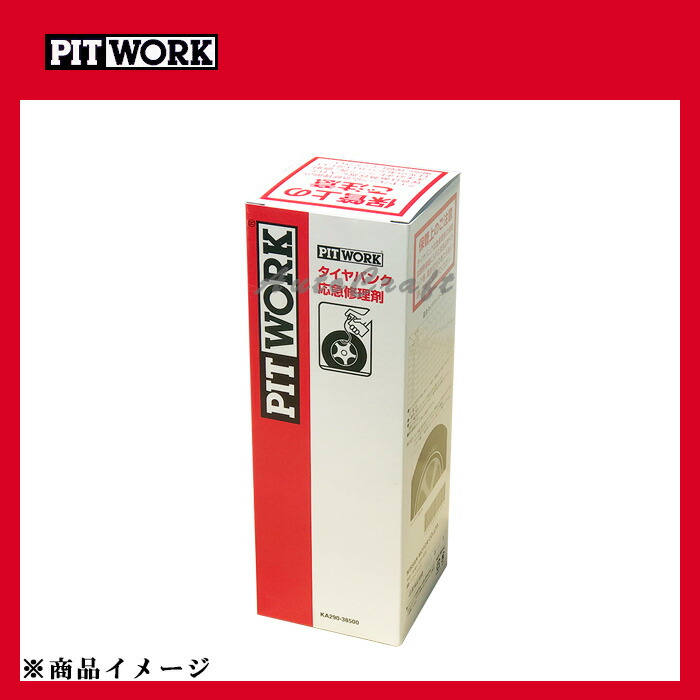 楽天市場 Pitwork ピットワーク タイヤパンク応急修理剤 タイヤパンク修理 385ml オートクラフト