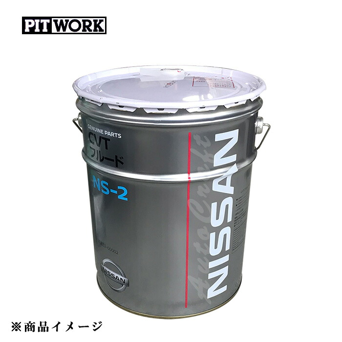 PITWORK ピットワーク CVTフルード NS-2 【20Lペール(緑)】