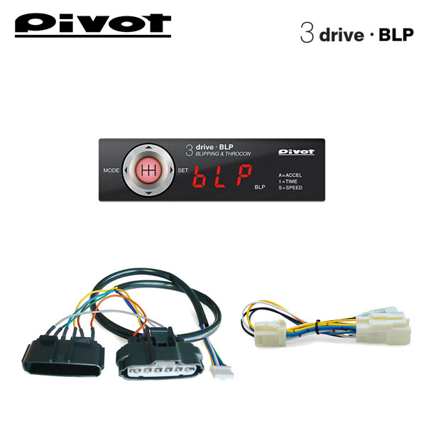 楽天市場】PIVOT ピボット オートクルーズ機能付きスロコン 3-drive