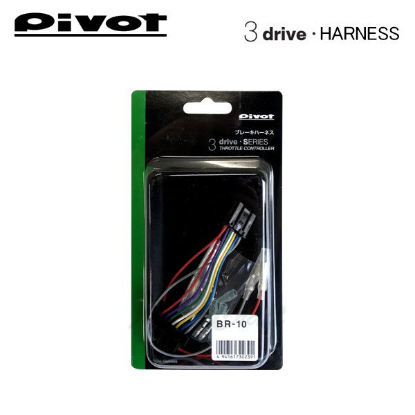 楽天市場】【送料無料!!】 Pivot ピボット 3-DRIVE AC スロットル