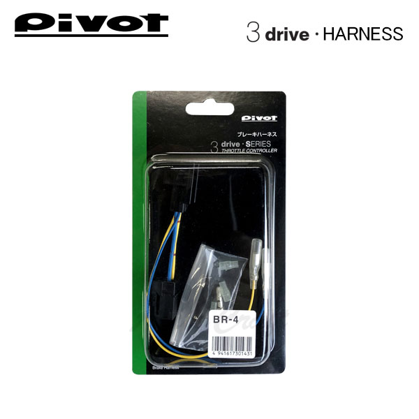 楽天市場】【送料無料!!】 Pivot ピボット 3-DRIVE AC スロットル 