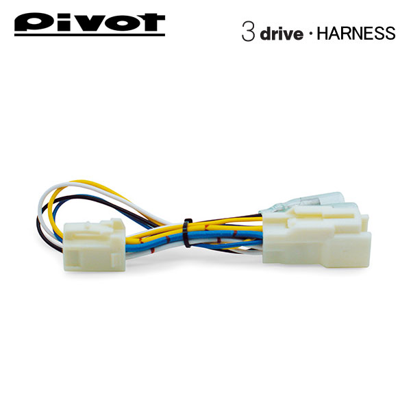 楽天市場】Pivot ピボット TH-5A 3-DRIVEスロットルコントローラー用車
