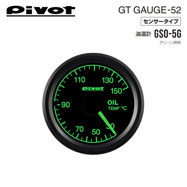 PIVOT ピボット GTゲージ52 油温計 グリーン照明 GSO-5G|オートクラフト