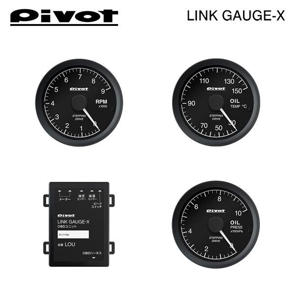 PIVOT ピボット リンクゲージX OBDユニット/タコメーター/油温計/油圧計/センサーアダプター 5点セット C-HR NGX10 NGX50 H28.12～ 8NR-FTS
