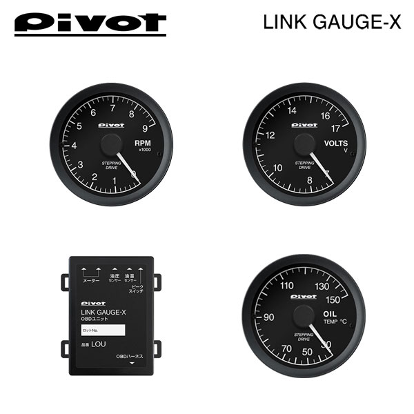 PIVOT ピボット リンクゲージX OBDユニット/タコメーター/電圧計/油温計/センサーアダプター 5点セット C-HR NGX10 NGX50 H28.12～ 8NR-FTS