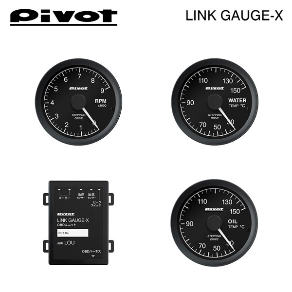 楽天市場】PIVOT ピボット リンクゲージX OBDユニット/油温計 楽天市場】PIVOT ピボット リンクゲージX OBDユニット/油温計