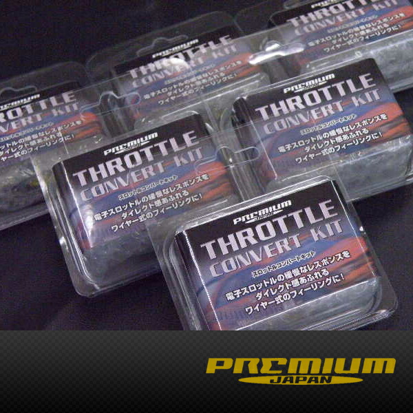 スロットルコンバージョンKIT SXE10 プレミアムジャパン　　アルテッツァ premium-japan-0007.jpg