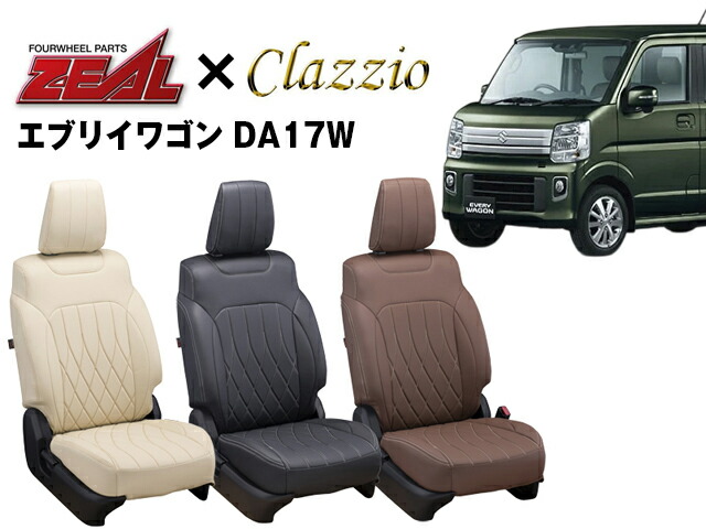 PRO-STAFF プロスタッフ ZEAL シートカバー 全席セット エブリイワゴン/スクラムワゴン/タウンボックス/NV100 クリッパー リオ DA17W/DG17W/DS17W/DR17W by クラッツィオ(Clazzio)6033 エブリイワゴン DA17W 2015/2～2024/2