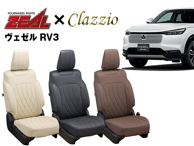 PRO-STAFF プロスタッフ ZEAL シートカバー 全席セット ヴェゼル/ヴェゼルハイブリッド RV3/RV4/RV5/RV6 by クラッツィオ(Clazzio)2013 ヴェゼル/ヴェゼルハイブリッド RV4 RV5 RV6 2024/5～ 27,060円