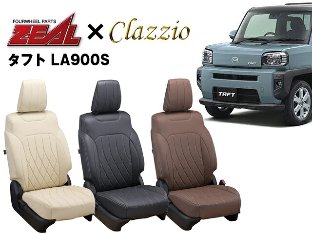 PRO-STAFF プロスタッフ ZEAL シートカバー 全席セット タフト LA900S/LA910S 運転席アームレスト有り by クラッツィオ(Clazzio)6544 タフト LA900S LA910S 2022/10～