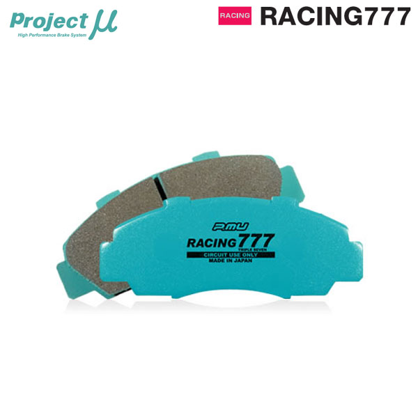 美品】 Projectμ プロジェクトミュー ブレーキパッド RACING777 前後