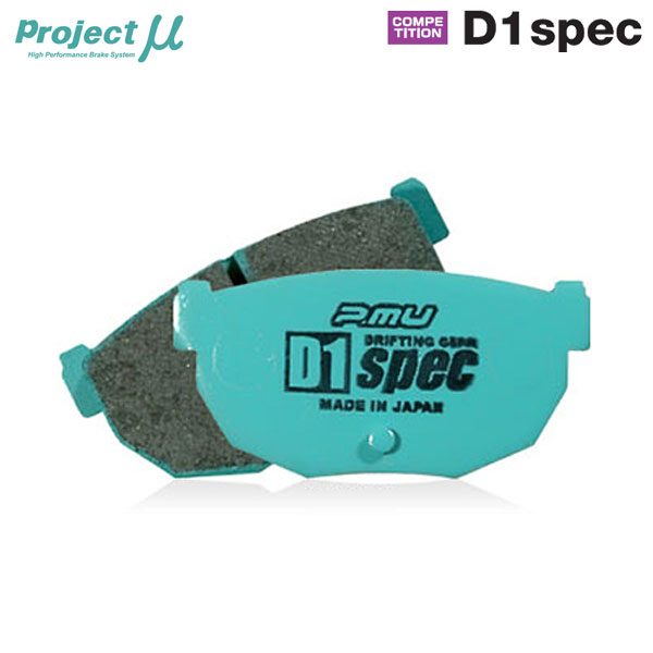 Project Mu プロジェクトミュー ブレーキパッド D1スペック リア用 レガシィツーリングワゴン BHE H12.5～H15.4