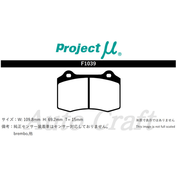 Projectμ プロジェクトミュー ブレーキパッド ヨーロッパS ロータス