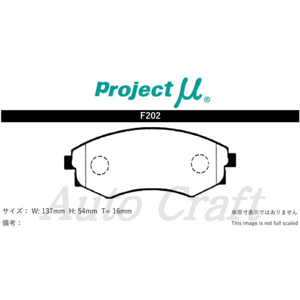 プロジェクトミュー (Project μ) ブレーキパット TYPE PS フロント F752PS