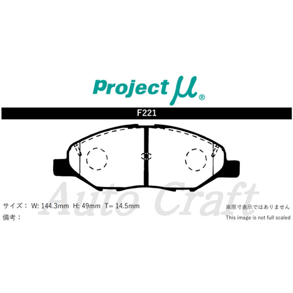 プロジェクトμ μ プロジェクトミュー ブレーキパッド  N1
