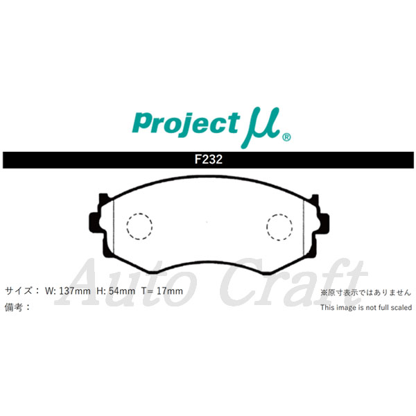 プロジェクトミュー (Project μ) ブレーキパット TYPE PS フロント F752PS