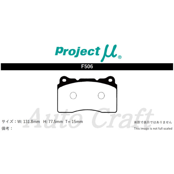 Projectμ プロジェクトミュー ブレーキパッド TYPE HC フロント用