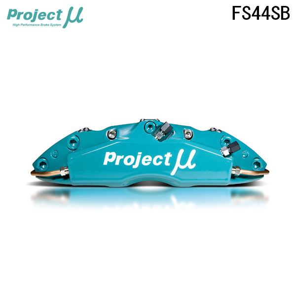 Project Mu プロジェクトミュー ブレーキキャリパーキット FS44SB 345x28mm リア用 スカイラインGT-R BNR34 H11.1～H15.1 Brembo