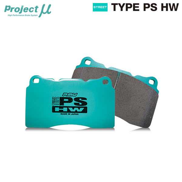 Project Mu プロジェクトミュー ブレーキパッド パーフェクトスペックHW 前後セット メルセデスベンツ Aクラス (W176) A180 176042 H25.1～H30.10 フロントφ295-t28ローター