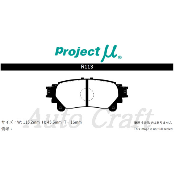 Projectμ プロジェクトミュー ブレーキパッド ベストップ リア用