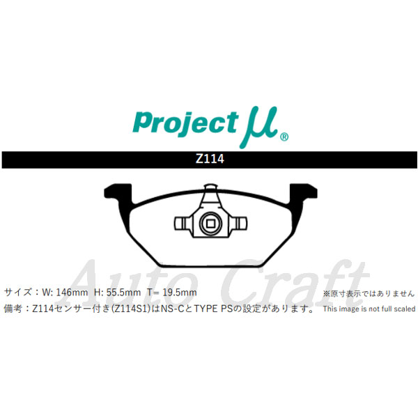 Projectμ プロジェクトミュー ブレーキパッド RACING777 前後セット 