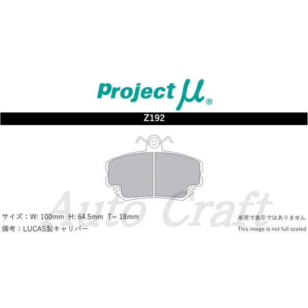 Projectμ プロジェクトミュー ブレーキパッド ルノー RACING-N1