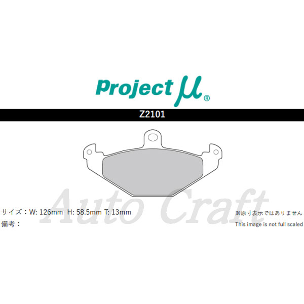 Projectμ プロジェクトミュー ブレーキパッド 11〜 フェイズ3 フロント