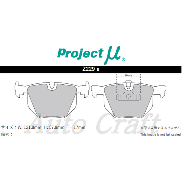 Projectμ プロジェクトミュー ブレーキパッド TYPE PS リア用 BMW 3