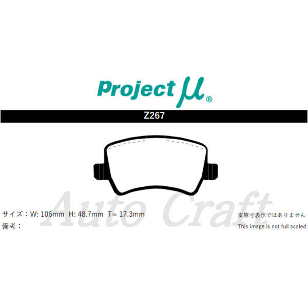 Projectμ プロジェクトミュー ブレーキパッド V70 02〜12 08 (BB) 11