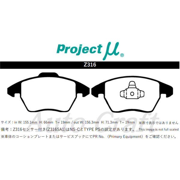Projectμ プロジェクトミュー ブレーキパッド TYPE ゴルフプラス PS E