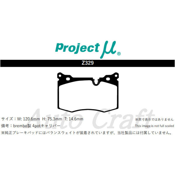 Projectμ プロジェクトミュー ブレーキパッド RACING777 前後セット 
