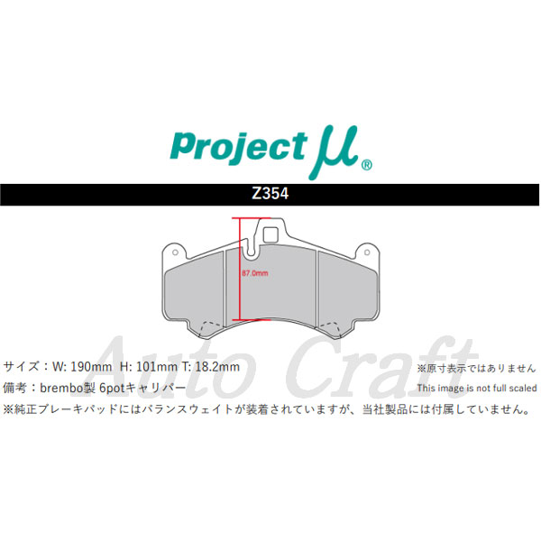 黒 桜古典 Projectμ(プロジェクトミュー) TYPE HC-CS ブレーキパッド ...