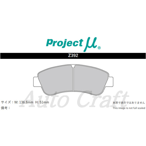 Projectμ プロジェクトミュー ブレーキパッド TYPE HC-CS フロント用