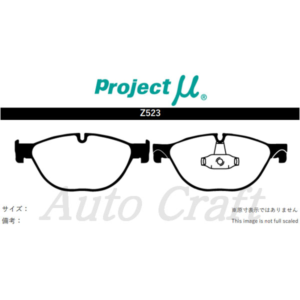Projectμ プロジェクトミュー ブレーキパッド RACING-N フロント用 BMW