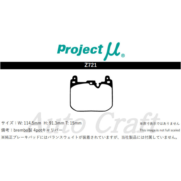 Projectμ プロジェクトミュー ブレーキパッド RACING999 フロント用