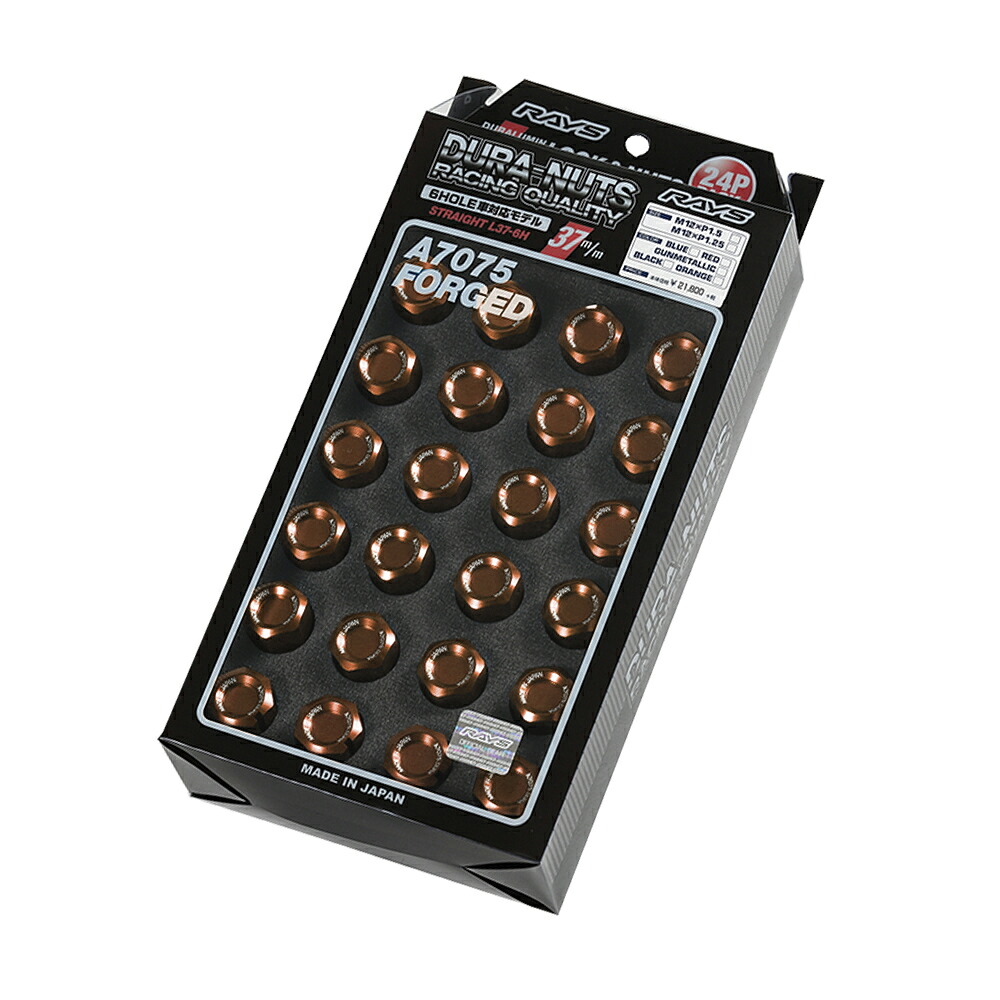RAYS レイズ ジュラルミンロック＆ナットセット 6H用 M12X1.25 ブロンズ L37 ストレートタイプ｜オートクラフト