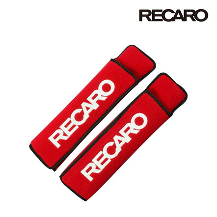 RECARO レカロ正規品 ベルトカバー ベロアレッド 赤 2個セット｜オートクラフト