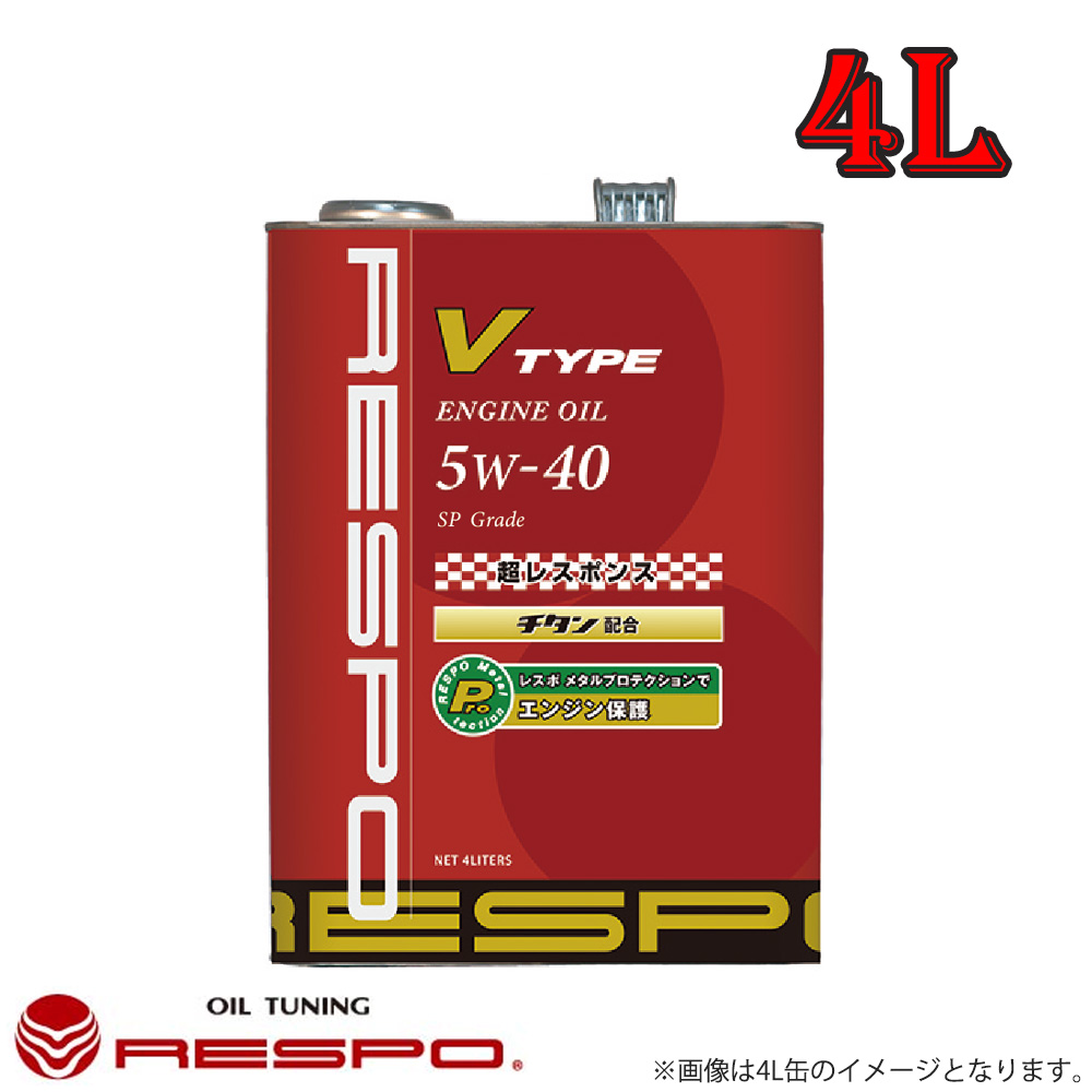 5w40 V エンジンオイル オイル Type 小 中排気量 高回転型エンジンに 4l 6本 レスポ Respo Respo Type 鋭い高回転の吹き上がりと超レスポンスを実現 オートクラフト