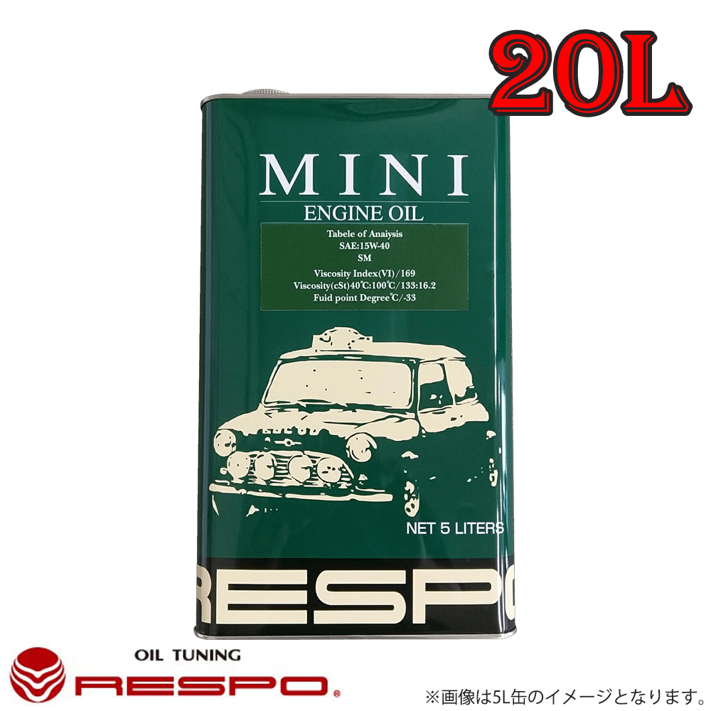 レスポ Respo エンジンオイル Mini 15w40 l 1本 Mini Mt車の性能を100 発揮させる専用オイル Andapt Com