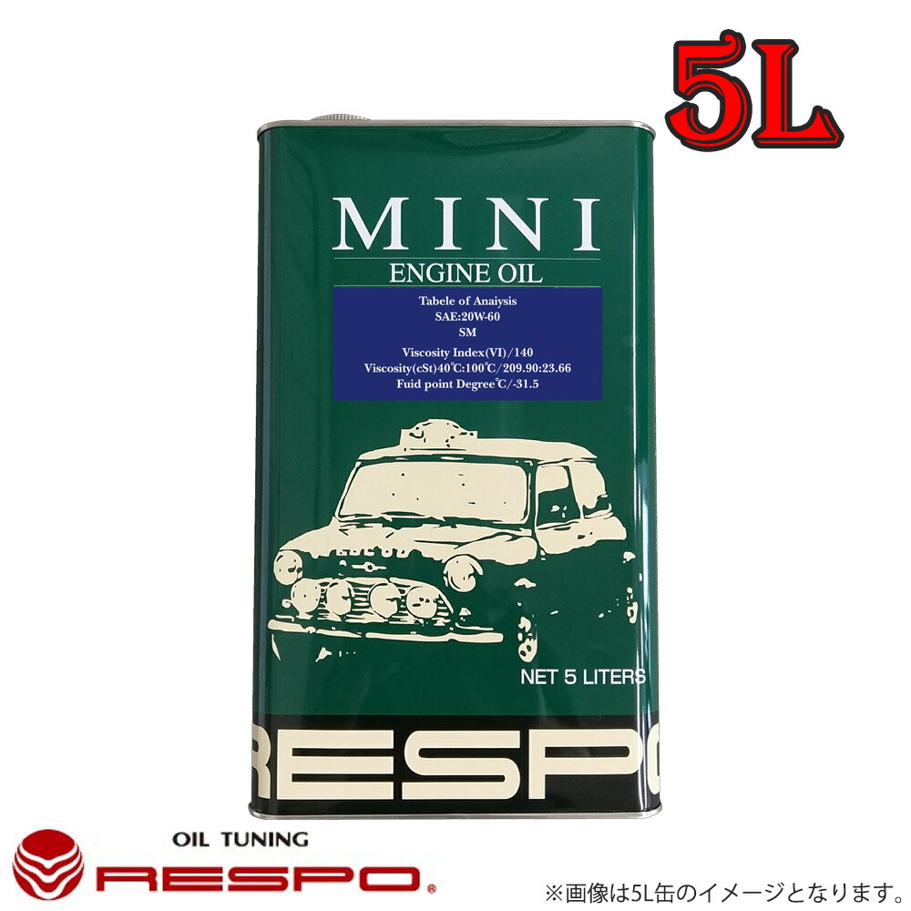 レスポ Respo エンジンオイル Mini w60 5l 4本 Mini Mt車の性能を100 発揮させる専用オイル Andapt Com レスポ Respo エンジンオイル Mini w60 5l 4本 Mini Mt車の性能を100 発揮させる専用オイル Andapt Com