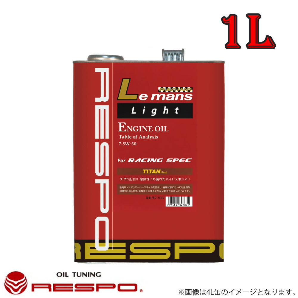 レスポ Respo エンジンオイル Le Mans Light 7 5w30 1l 12本 小排気量 高回転型エンジンに Andapt Com