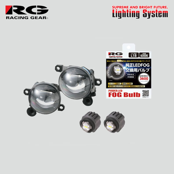 RG レーシングギア 純正LEDフォグランプ 交換用灯具キット 6000K ホワイト トライトン LC2T R6.2～