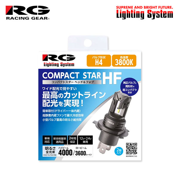 楽天市場】RG レーシングギア プレミアムモデル2 ヘッドライト用