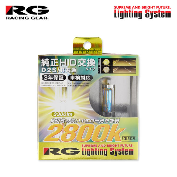 楽天市場】RG レーシングギア 純正交換HIDバルブ ヘッドライト