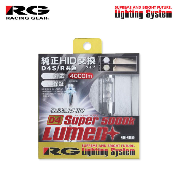 RG レーシングギア 純正交換HIDバルブ ヘッドライト ロービーム用 D4S 5000K ホワイト レクサス GS460 URS190 H19.9～H23.12 純正HB3/D4S/HB4 11,746円
