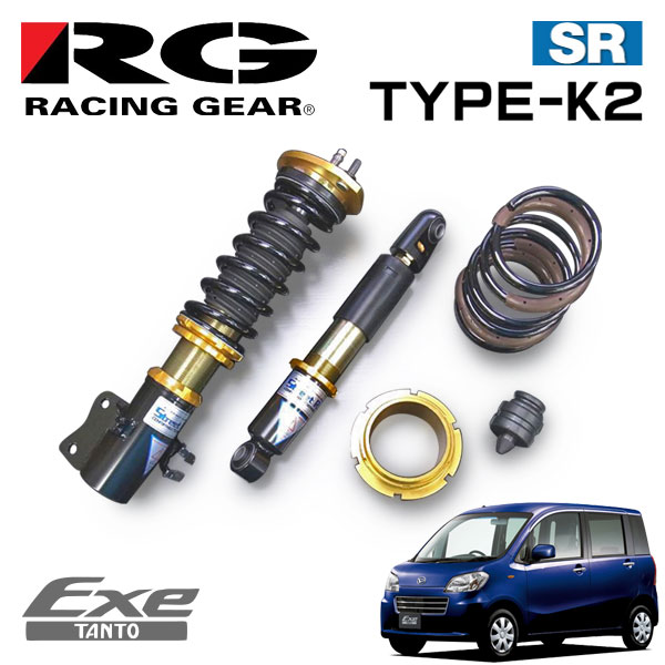Rg レーシングギア 車高調 パーツ タイプk2 タイプk2 09 12 14 10 複筒式 減衰力固定式 タントエグゼ L455s 09 12 14 10 Ff オートクラフトストリート走行の乗り心地に特化