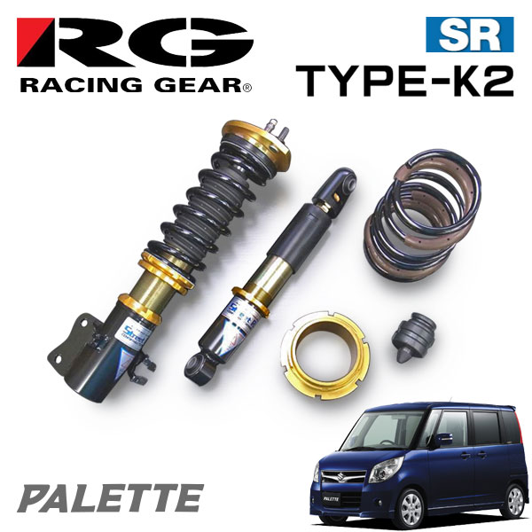 Rg レーシングギア 車高調 タイプk2 複筒式 減衰力15段調整式 パレット Mk21s 08 01 13 02 1 3型 Ff 4wd Abonkala Com